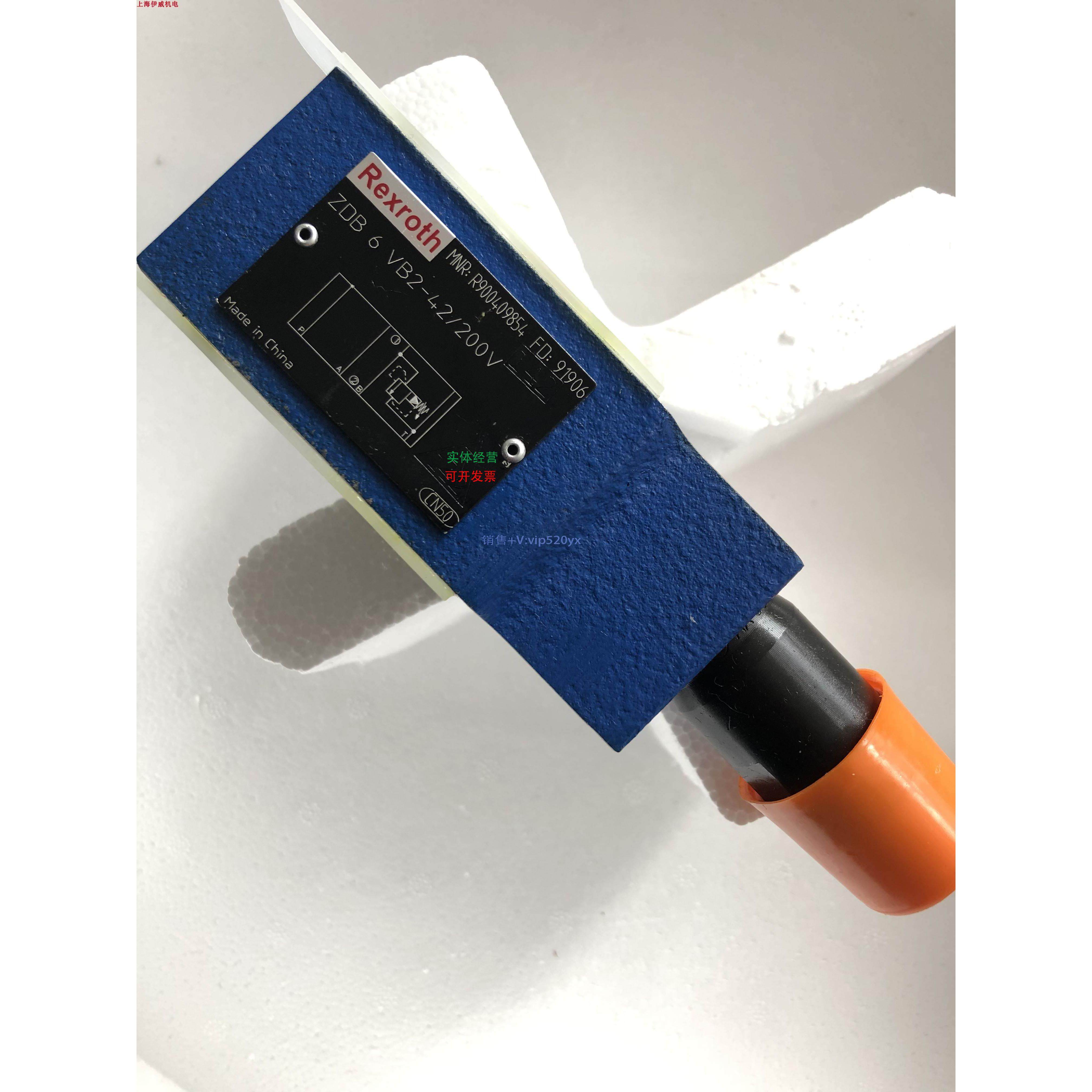 现货供应德国力士乐ZDB6VB2-42/200V订货号R900409854叠加式溢流