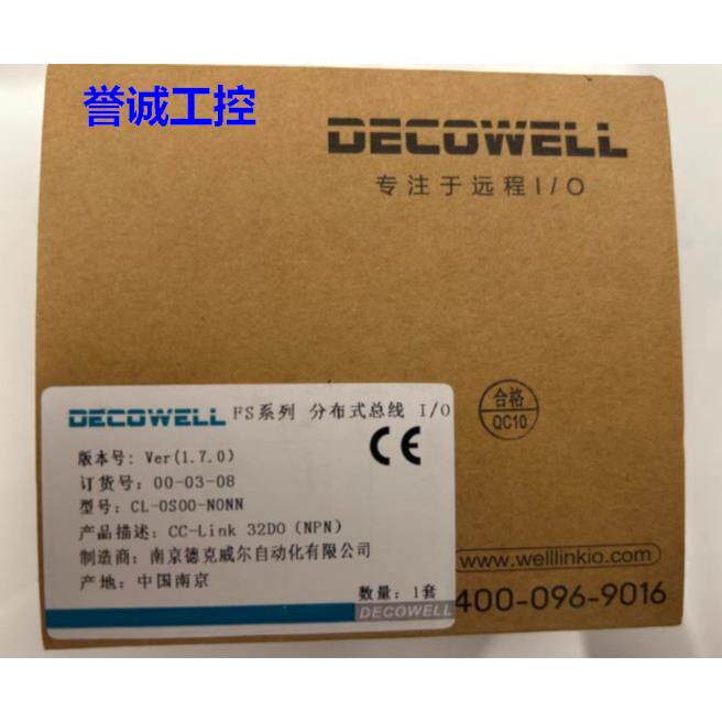 CL-0S00-N0NN 全新 德克威尔cclink协议一体式模块议价$