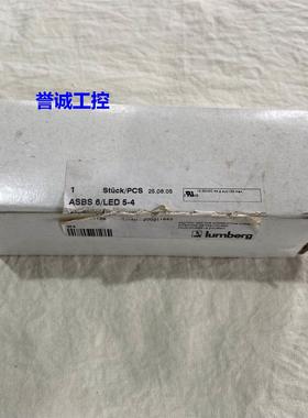 德国隆堡Lumberg传感器模块ASBS6/LED 5-4 25.08.05母接线板议价$