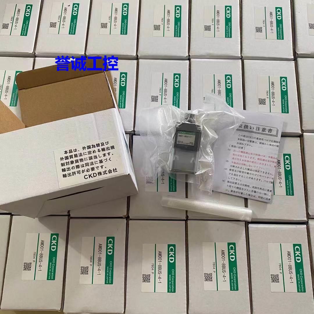 原装日本CKD药液阀AMD313R-15BUP-00N4F/AMD413R-X0098-K现货议价