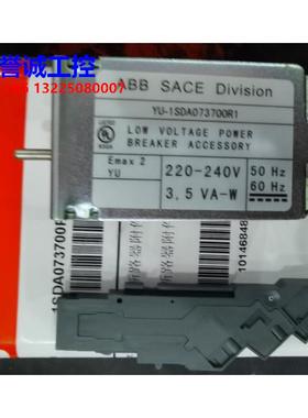 原装ABB断路器EMAX2附件辅助脱扣器 YU E1.2..E6.2 220-240Vac/dc