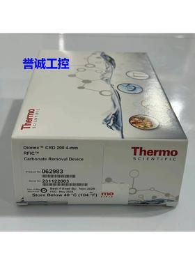 Thermo赛默飞Dionex CRD 200-4mm热电CO2去除装置062983议价$