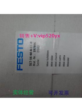 现货供应FESTO全新原装SLT-16-40-A-CC-B 197896
