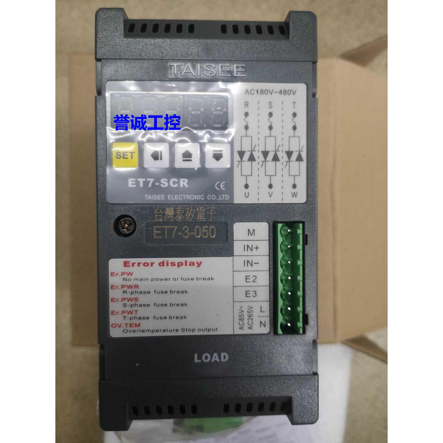 ET7-3-050 ET7-3 ET7 TAISEE台湾泰矽电力调整器50A功率控制器SCR