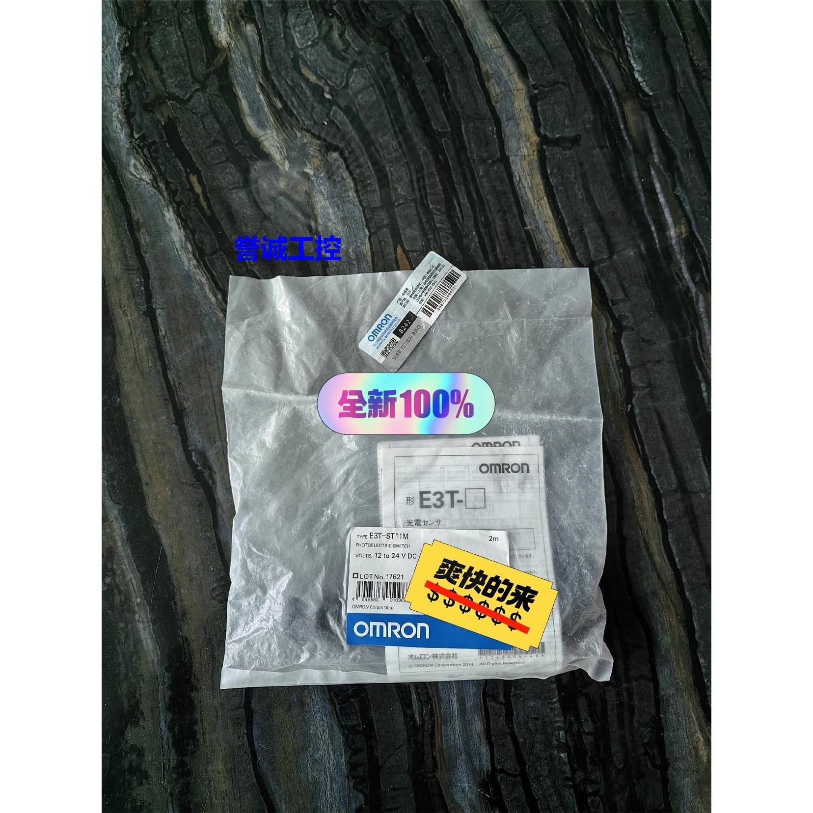 E3T-ST11M E3T-ST12M E3T-FT12 光电开关议价$