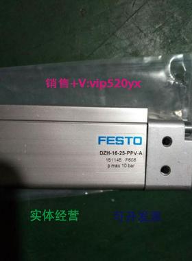现货供应FESTO现货DZH-25-10-PPV-A 150293