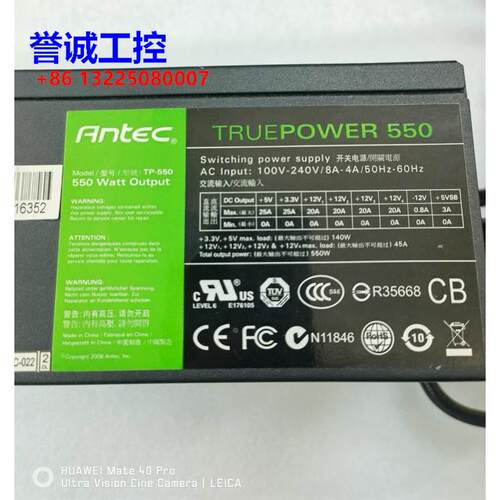 安钛克ANTEC工控机开关电源，TP-550,包好包邮！议价$