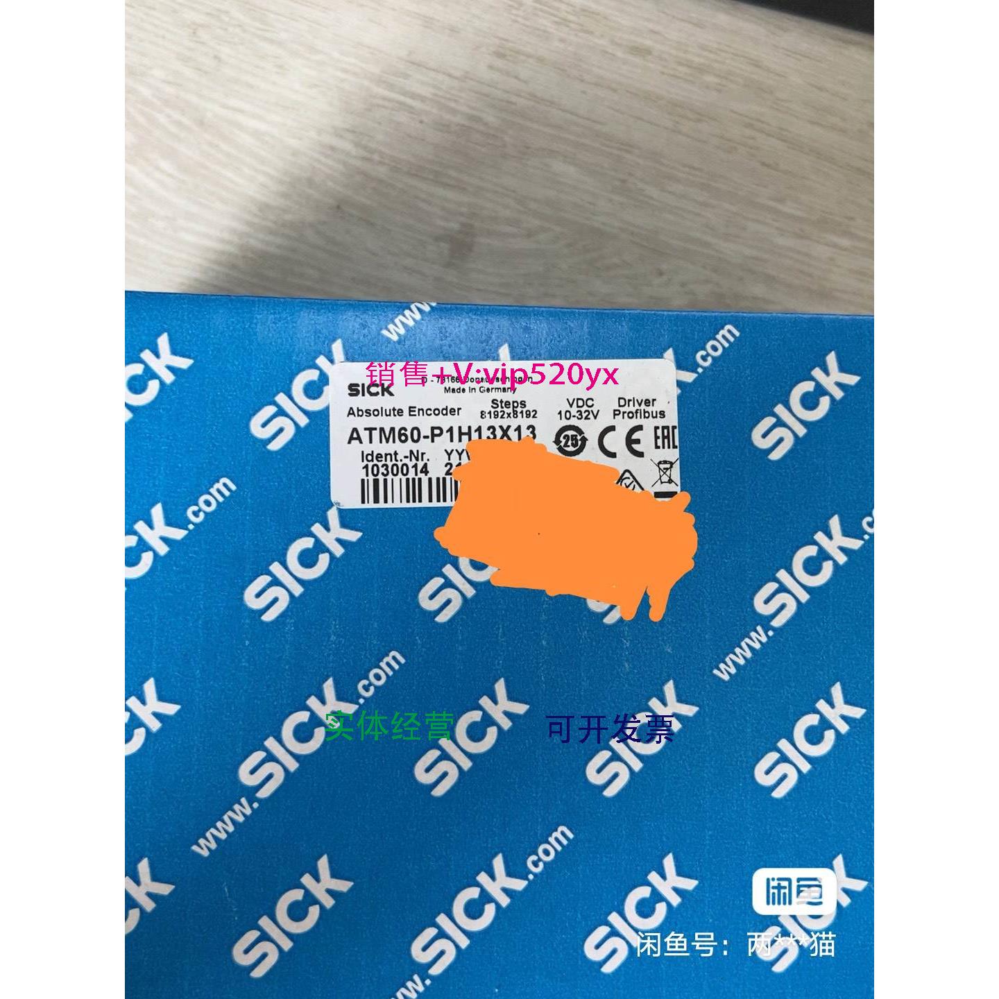 现货供应西克编码器 ATM60-P1H13X13议价