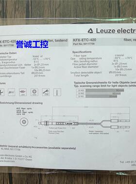 全新原装 劳易测 50117756 光纤传感器 KFX-ETC-420 现货销售议价