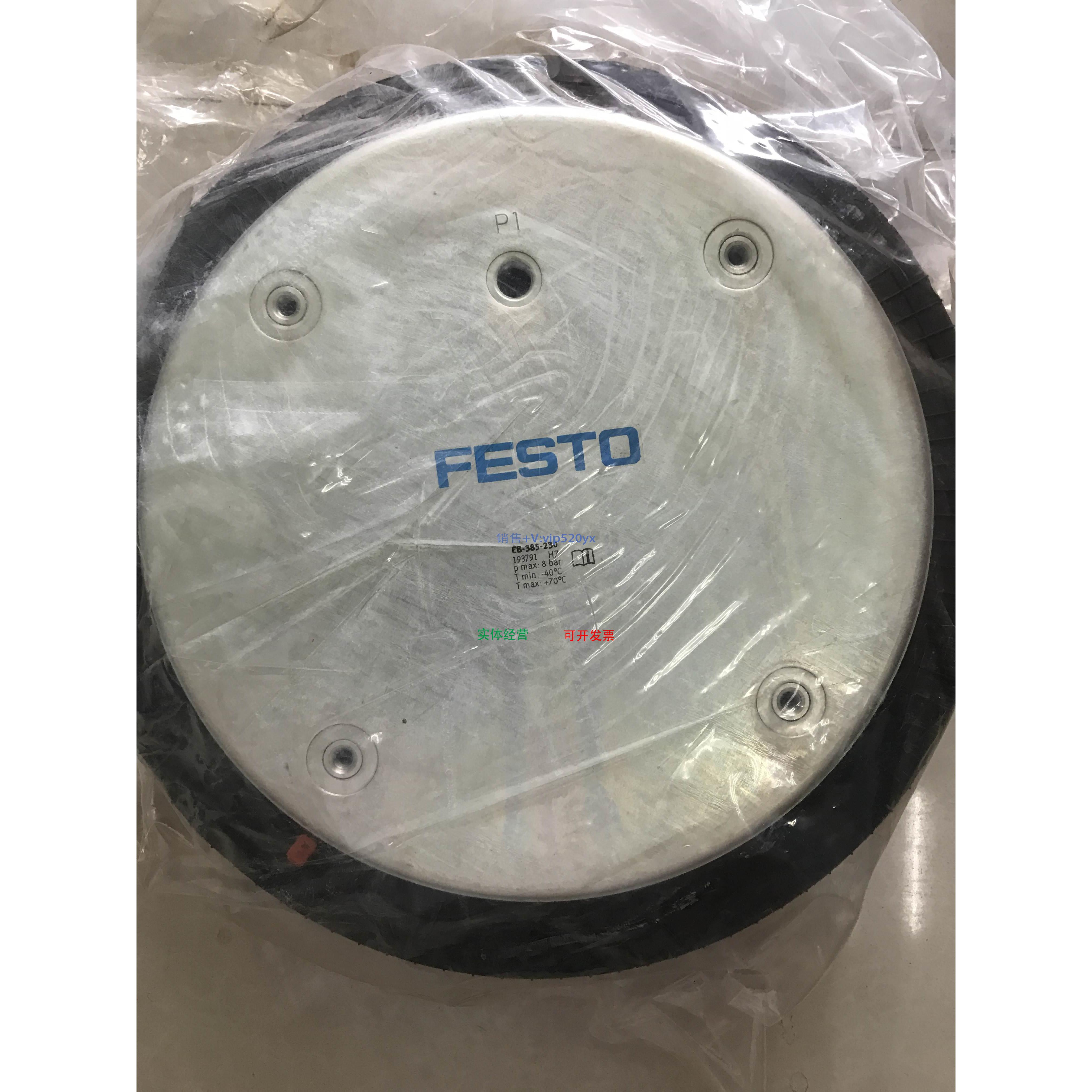 现货供应费斯托FESTO气囊气缸 EB-385-230 193791
