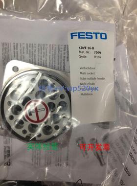 现货供应费斯托FESTO多气孔插座KDVF-16-B 7564