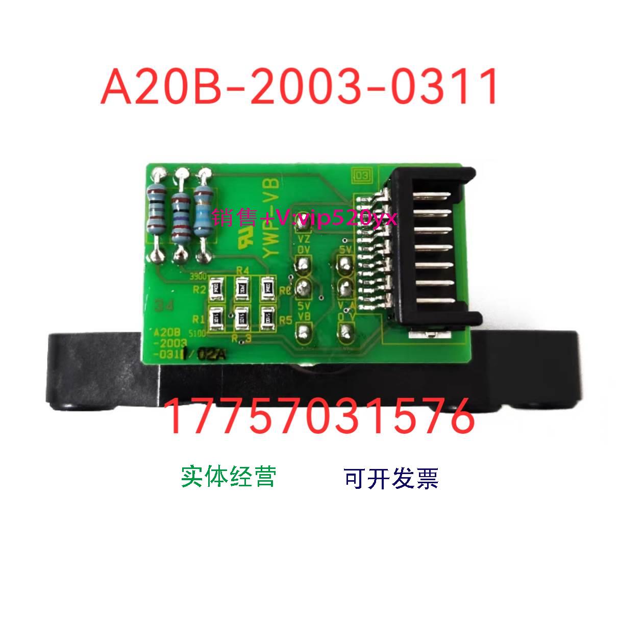 现货供应A20B-2003-0311 全新FANUC 发那科主轴编码器 现货 库存