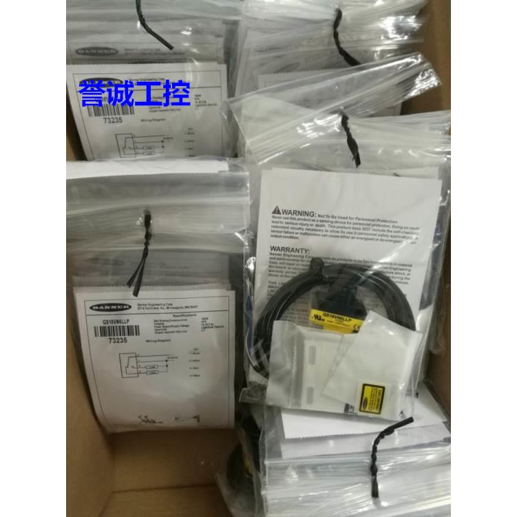 QS18VN6LLP/QS18VP6LLP/QS18VP6LLPQ8 邦纳反光板式激光传感器议