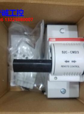 原装ABB电动操作装置 S2C-CM2/3 12~30V AC 12~48V DC议价$