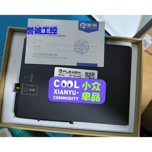 EP-FBOX-4G繁易物联网盒子 全新原装现货 多多咨询议价$