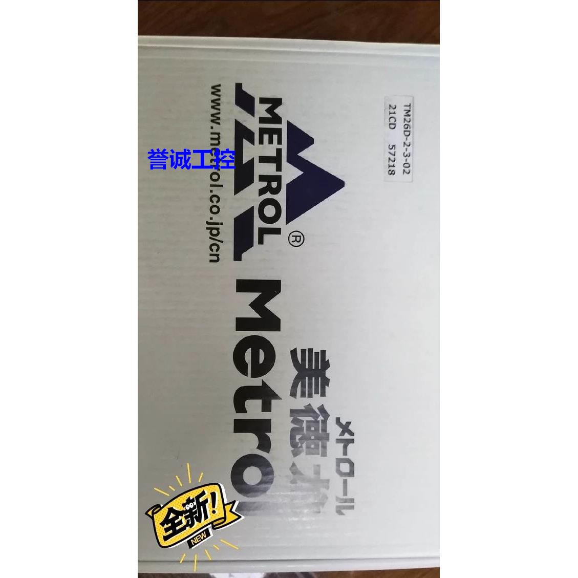 日本美德龙TM26D接触式对刀器，全新议价$