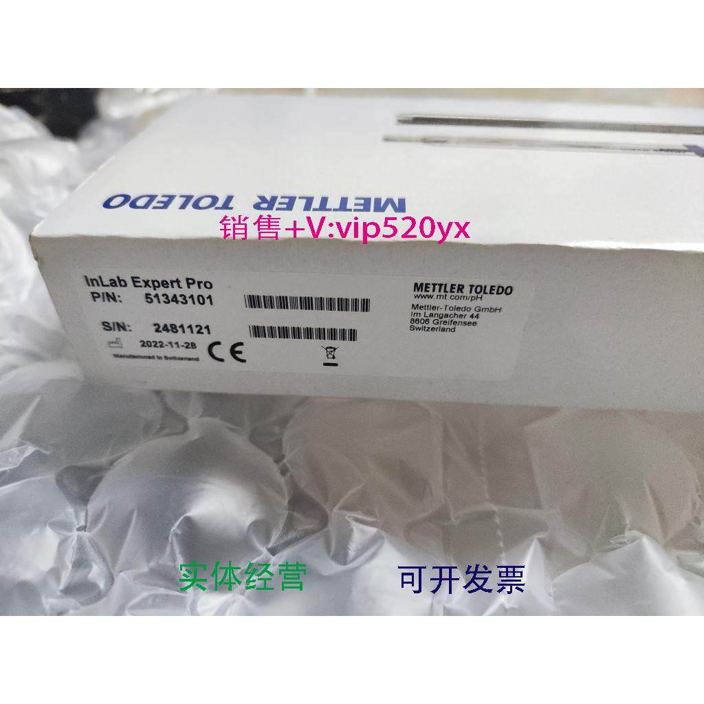 现货供应梅特勒托利多Inlab Expert Pro三合一PH电极酸度探头电极