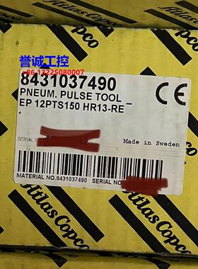 原装ATLAS COPCO阿特拉斯气动扭力扳手EP12 PTS150 HR13-RE议价$