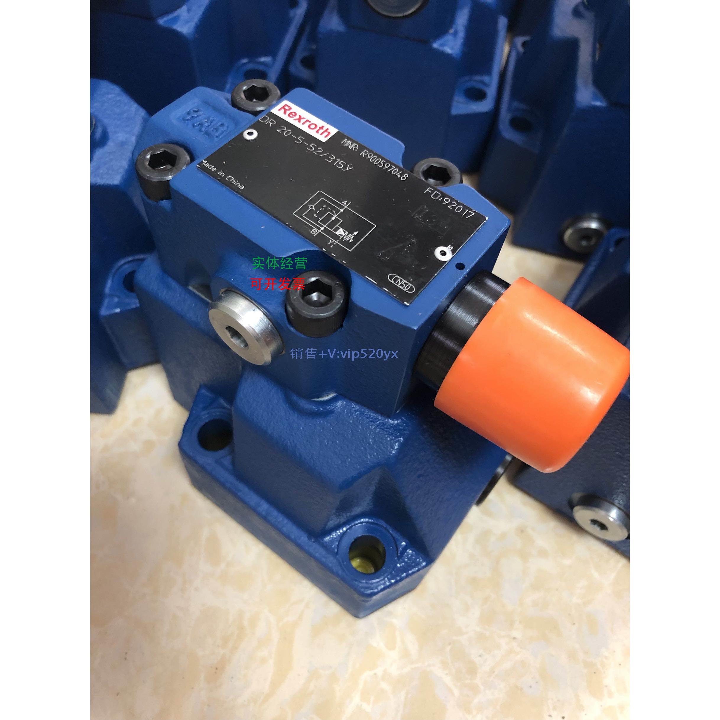 现货供应R900597048型号DR20-5-5X/315Y减压阀，德国力士乐Rexrot