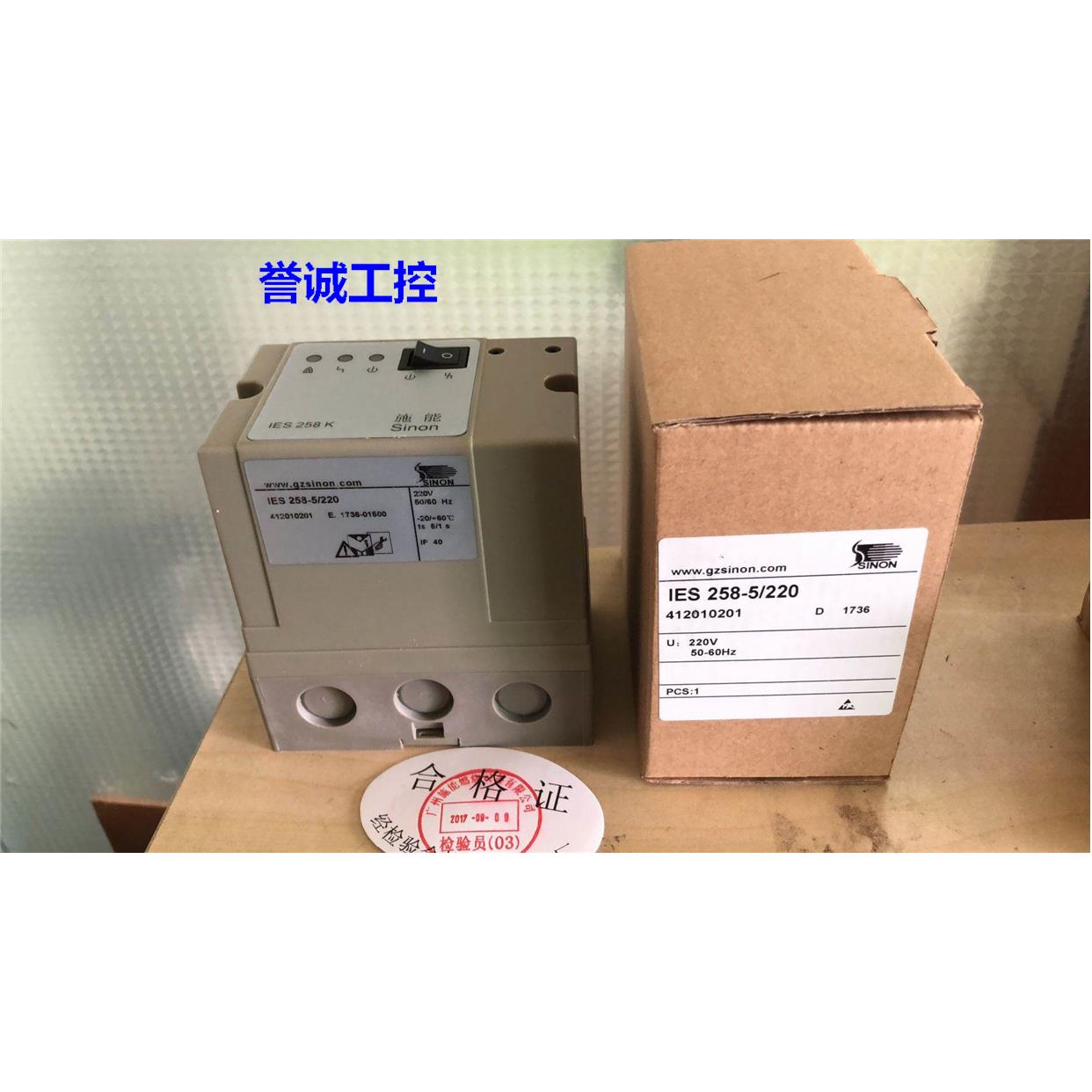 IES258-5/220烧嘴点火器,程控器议价$