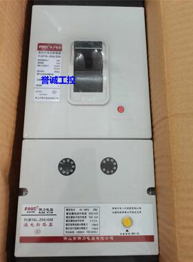 原装 佛山佛力电器FOLLE 漏电开关FLM10L-250/4300 250A 200A议价
