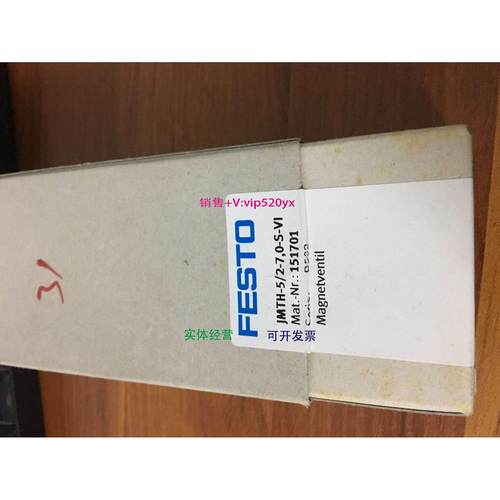 现货供应FESTO现货JMTH-5/2-7,0-S-VI 151701 151700