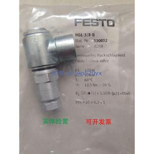 530032 现货供应费斯托FESTO单向阀HGL