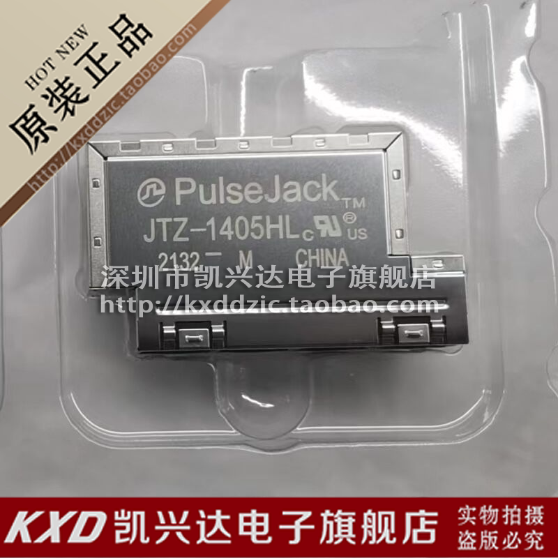 JTZ-1405HL 网络变压器 PULSE RJ45连接器 全新原装 品质保证