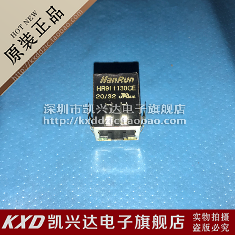 HR911130CE HanRun RJ45网口 千兆网口  品质保证 可直拍