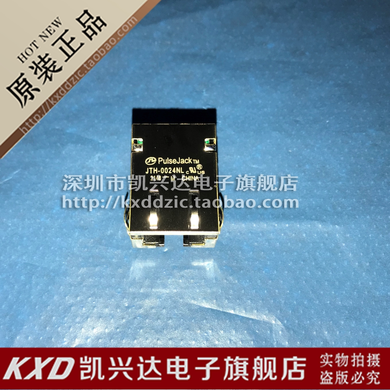 JTH-0024NL 网络变压器  RJ45连接器 PULSE  全新原装 品质保证