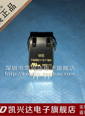 74990112116A 网络变压器 RJ45连接器 全新原装 质量保证