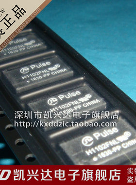 网络变压器 H1102FNL H1102FNLT Pulse 现货库存▲品质保证