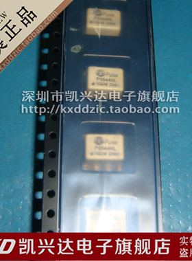 P0544NL P0544NLT P0544  1:1:1脉冲变压器 电感滤波器 全新原装