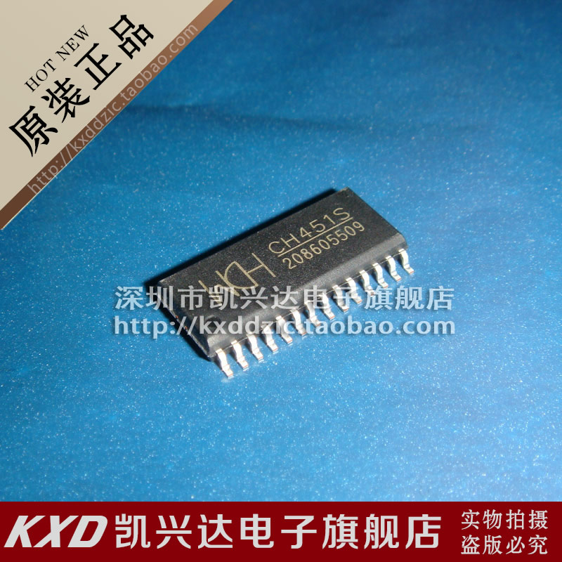 USB转串口芯片 CH451S WCH SOP-28 现货库存▲品质保证
