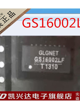 GS16002LF GLGNET 方向 网络变压器 SOP-16 全新原装 品质保证