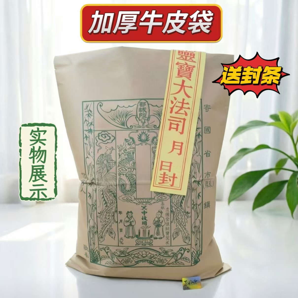 75*50CM特大号加厚牛皮袋图片