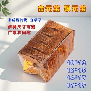 广州速发金元宝半成品发货手工折纸加厚银元宝金箔纸半切角元宝