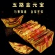 广东隔天到五路金元 宝成品精品拜拜宝 宝大号免折叠加厚大号金箔元