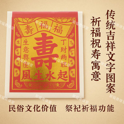 传统寿金纸烧纸锡箔纸玉扣纸祭祖祭祀黄纸