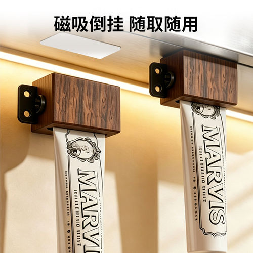 洗面奶夹子磁吸倒挂牙膏推夹器