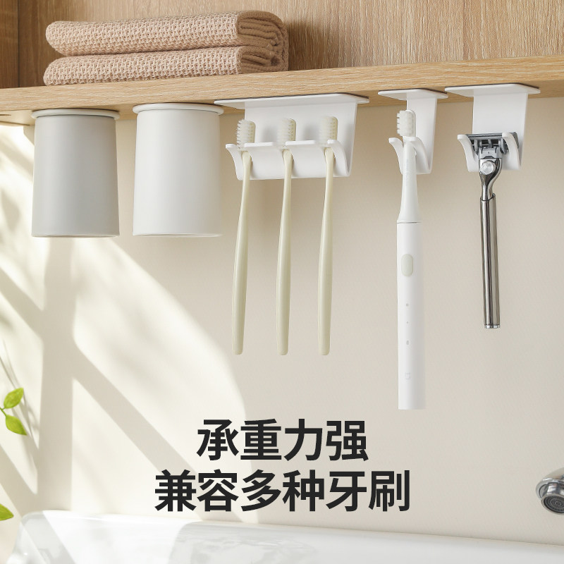 镜柜下磁吸漱口杯倒挂牙刷架套装图片