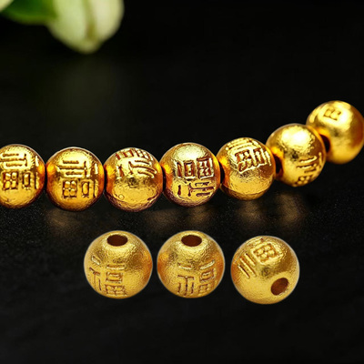 高档沙金保色双面福字圆珠隔珠隔片手串手链散珠子水晶饰品垫珠