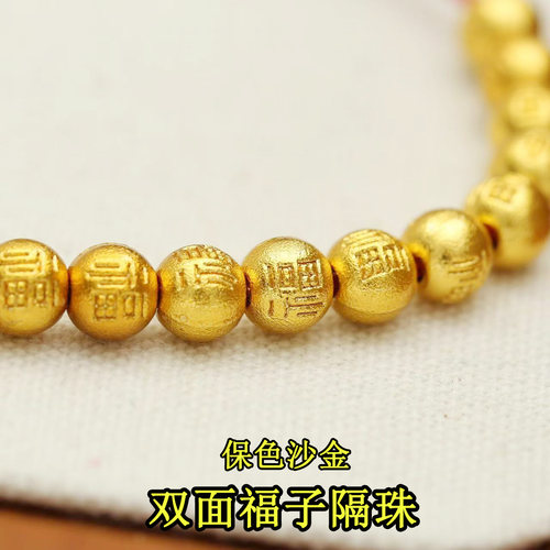 保色 双面福子沙金隔珠diy编织手串手链散珠子水晶饰品配件隔珠
