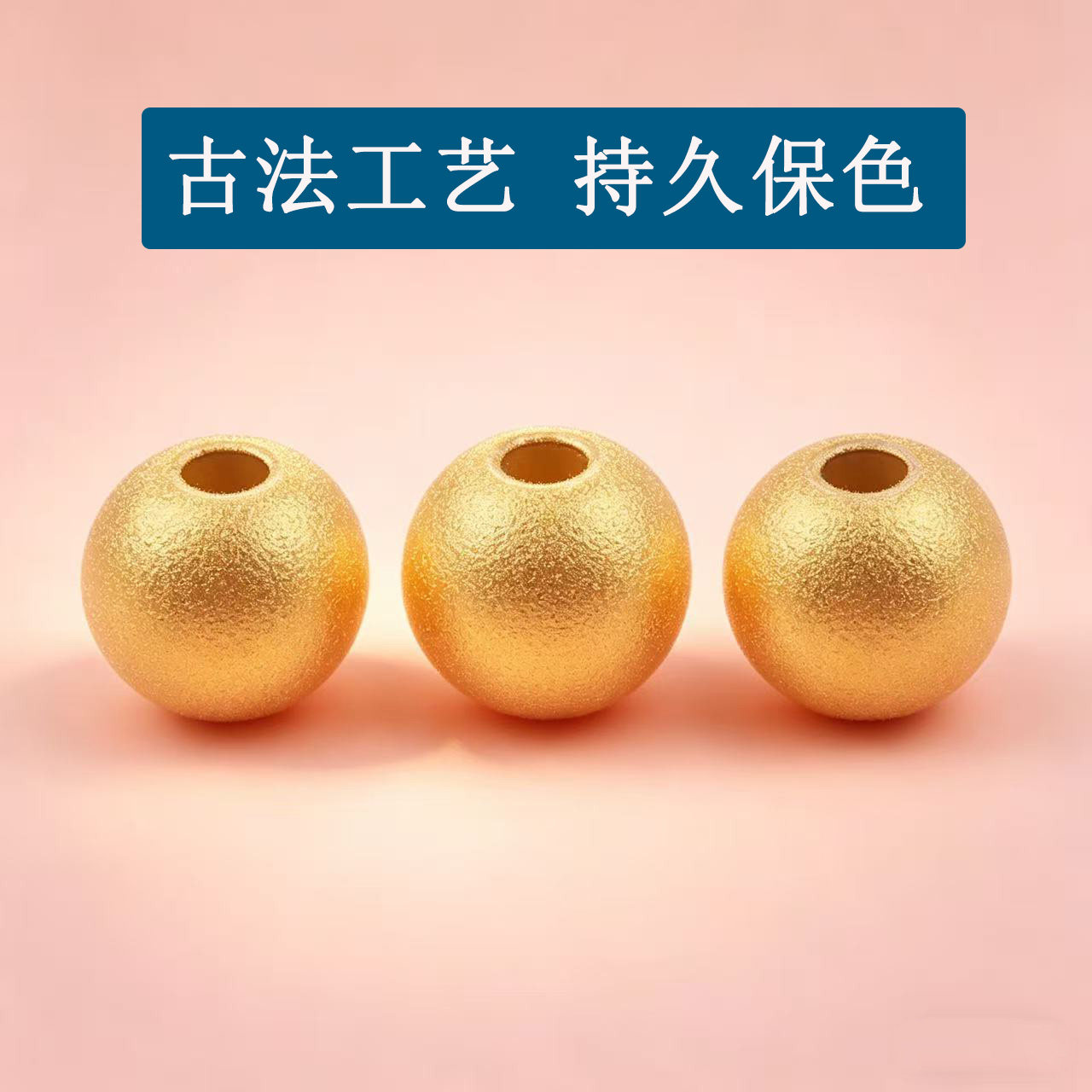 保色 古法24K圆形珠隔珠编织手串手链水晶佛珠子菩提饰品配件隔珠