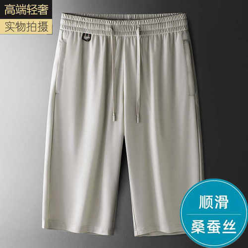 中年爸爸冰丝运动短裤休闲夏装