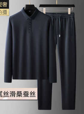 高端桑蚕丝丨休闲套装男春秋款中老年运动服装男士爸爸两件套秋季