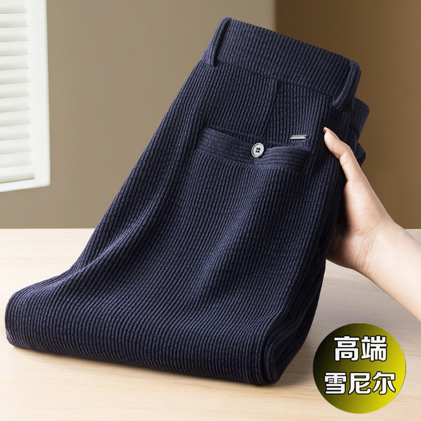 垂顺轻奢雪尼尔男士休闲裤秋冬款宽松西裤男直筒冬季条绒长裤子