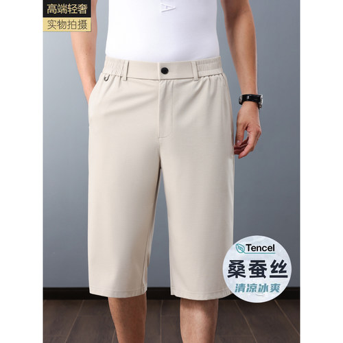 桑蚕丝男士短裤夏季薄款休闲七分裤男款2025新款大码爸爸中裤宽松