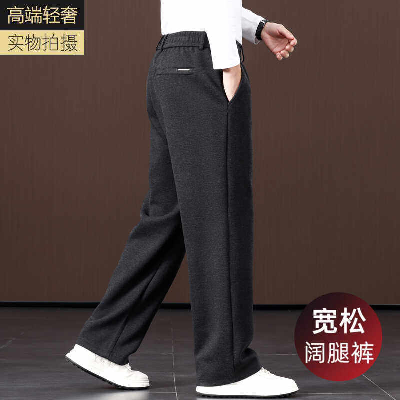 高端羊毛 秋冬款爸爸男士休闲裤宽松直筒阔腿裤男中年秋季裤子男