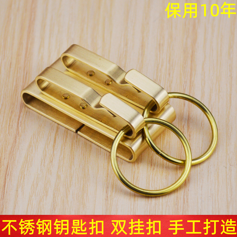 手工不锈钢钥匙扣腰挂皮带腰带纯铜钥匙扣汽车钥匙挂男士钥匙挂